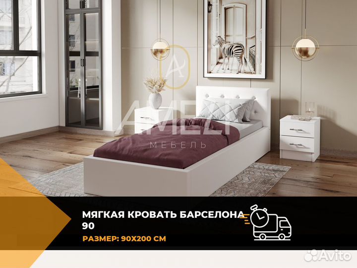 Кровать 160х200 см