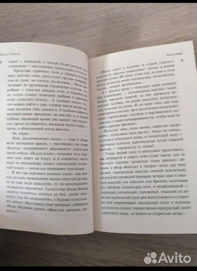 Книги Дины Рубиной