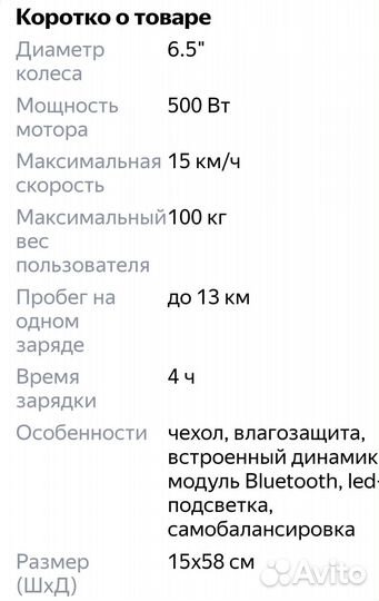 Гироскутер smart balance