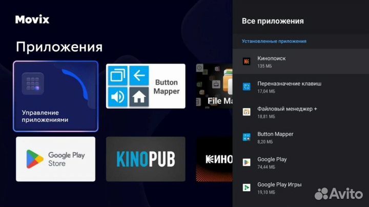 Андроид тв приставка мовикс pro 2023