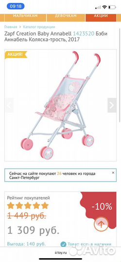 Игрушки аксессуары Baby Born Zapf Creation