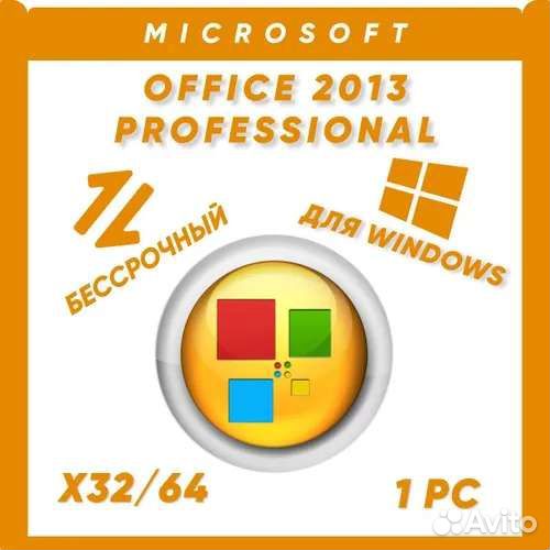 MS Office Pro Plus 2021 / 2019 / 2016 / 2013/ 2010