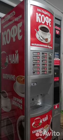 Кофейный автомат