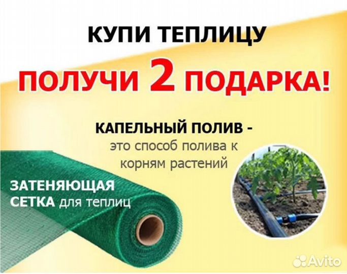 Теплица 3х8 вместе с поликарбонатом 4мм
