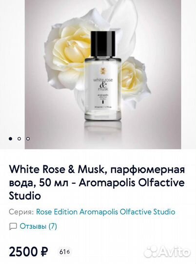 Парфюм женский