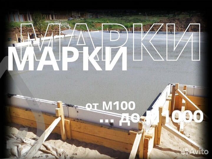 Бетон импорнтный