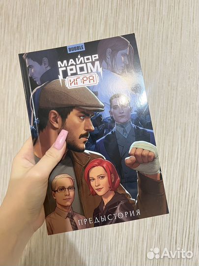 Комиксы Майор Гром / Чумной Доктор