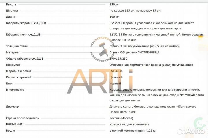 Мангал с печью 