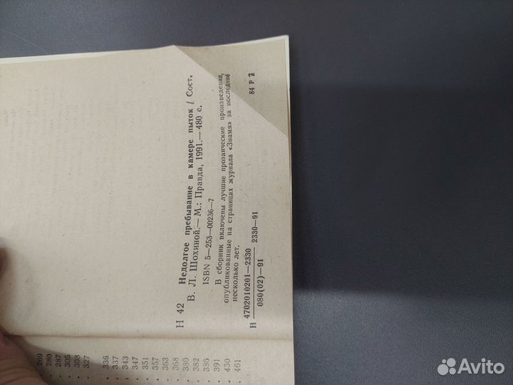 Книгамкамера пыток