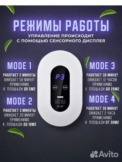 Новый Озонатор воздуха для дома,от запахов