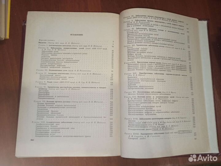 Детские болезни учебник