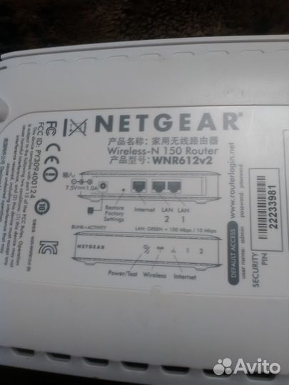 Wifi роутер Netgear WNR612v2
