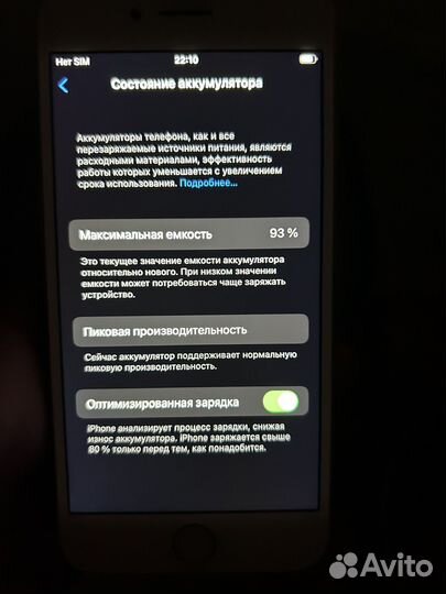 iPhone 7, 32 ГБ