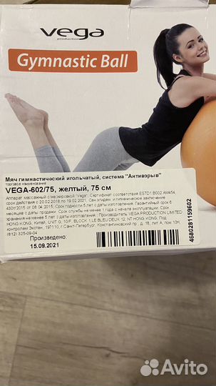 Мяч гимнастический 75