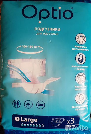 Подгузники взрослые