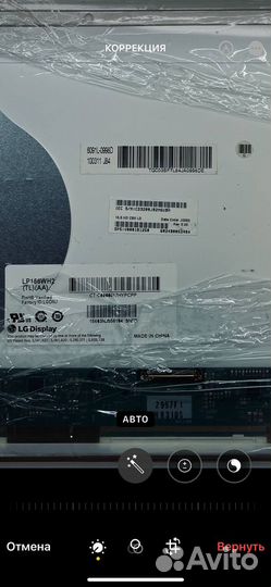 Матрица для ноутбука 15.6