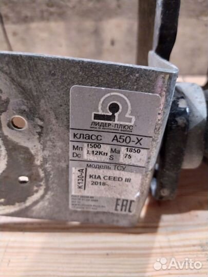 Прицепное устройство