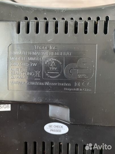 Маринатор 9 minute