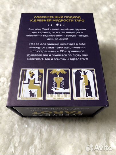 Everyday tarot. Таро на каждый день
