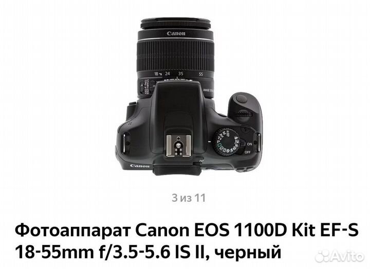 Зеркальный фотоаппарат canon eos 1100d