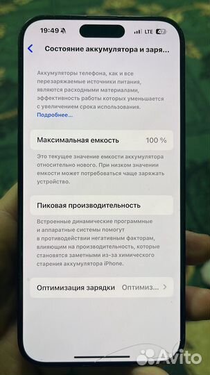 iPhone 15 Pro Max, 256 ГБ