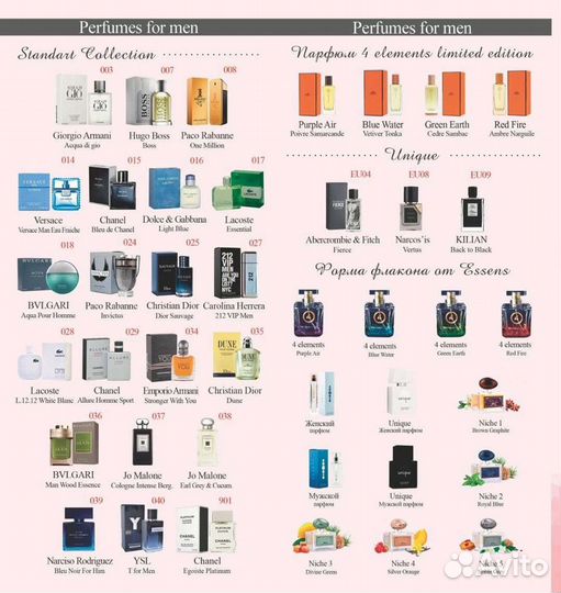 Принимаю заказы на парфюм