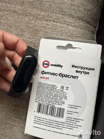 Фитнес браслет