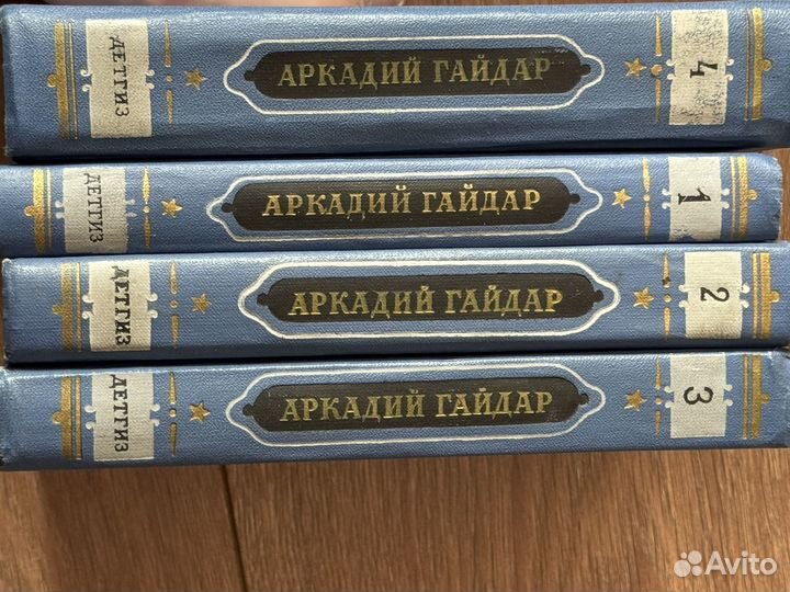 Сборник сочинений Аркадия Гайдара 4 тома