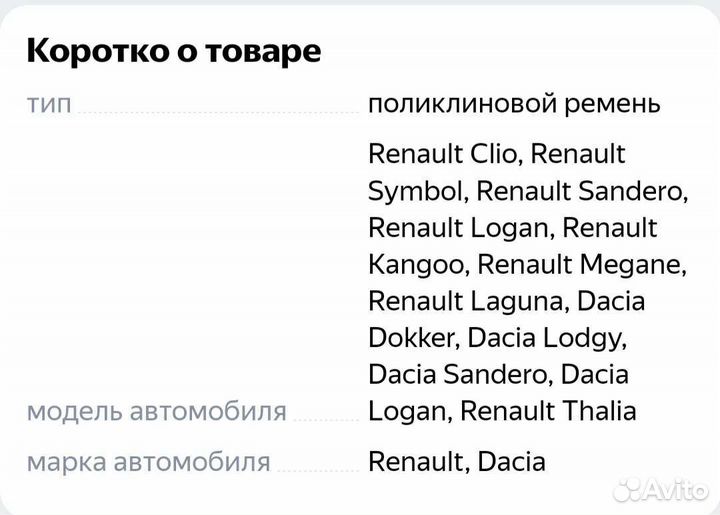 Ремень поликлиновый Dayco 5PK1110