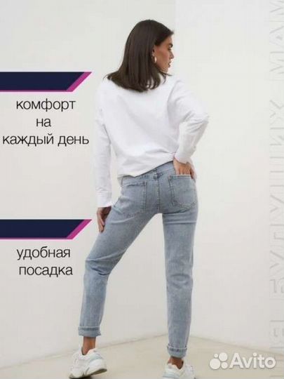 Джинсы для беременных