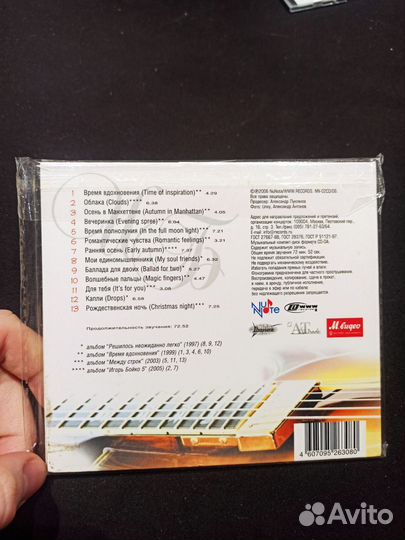 Игорь Бойко —Баллады для двоих CD