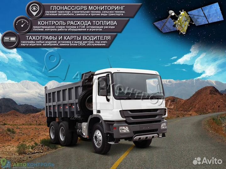 Настройка GPS и Глонасс трекеров для автомобилей