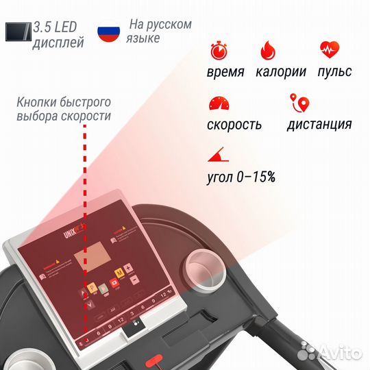 Беговая дорожка unix Fit ST-580LE - Новая