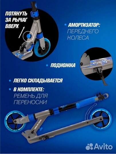 Самокат Rush Action