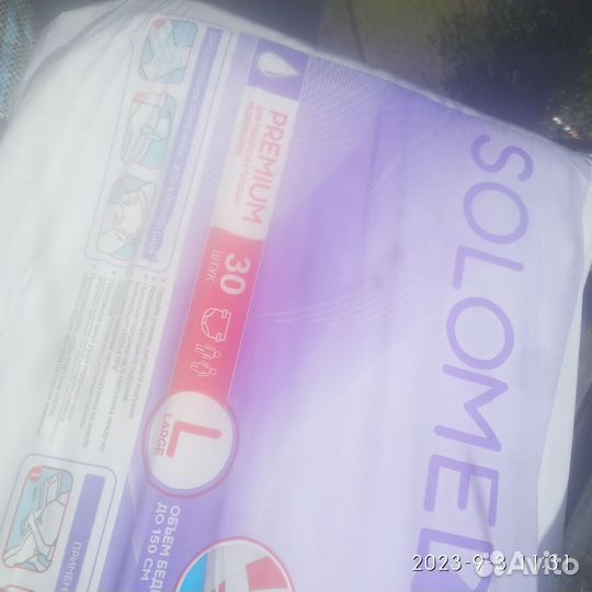 Доставка (подгузников) памперсов для взрослых