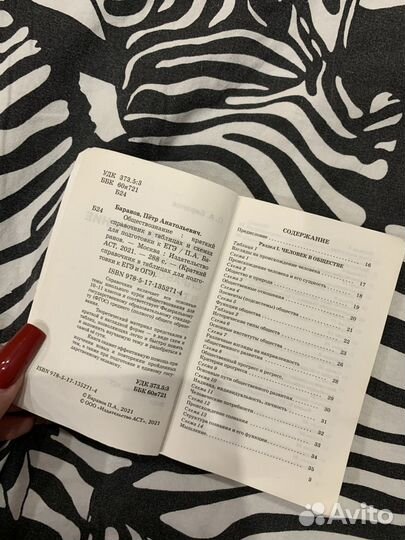 Краткий справочник по обществу егэ