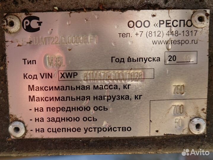 Автомобильный прицеп respo M35L