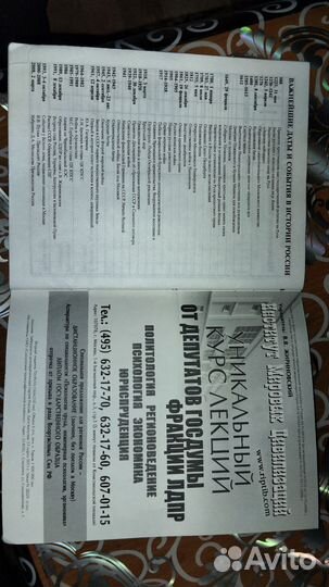 Дневник школьный