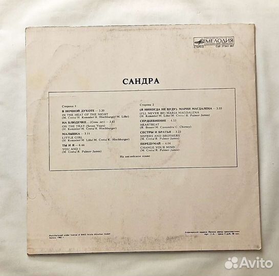 Виниловые пластинки СССР