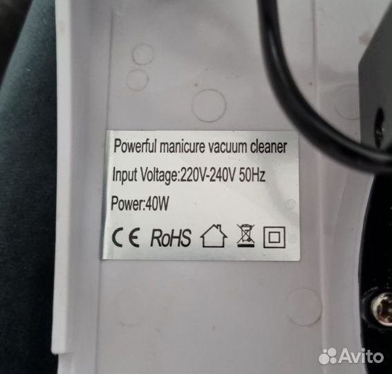 Маникюрный пылесос