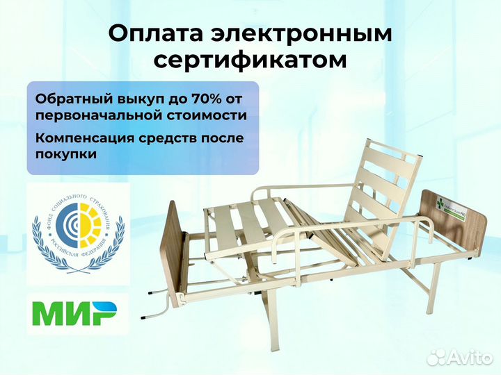 Кровать для лежачих больных