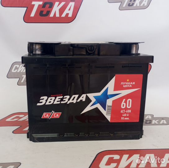 Аккумулятор автомобильный 60 ач новый