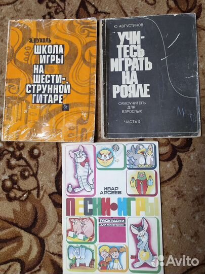Самоучитель игры на гитаре, ноты для фортепиано