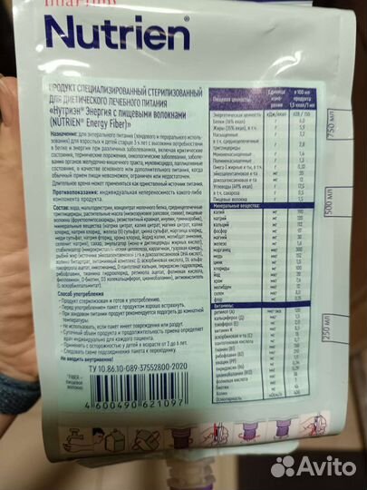 Энтеральное питание 1литр