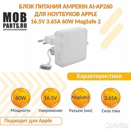 Блок питания Apple 16.5V 3.65A 60W MagSafe 2