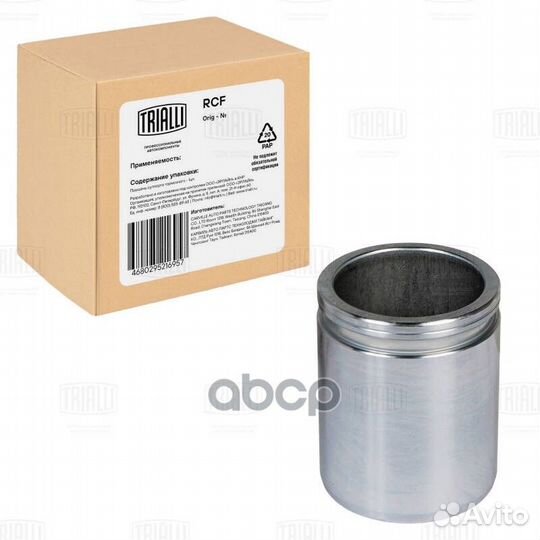 Деталь RCF 032015P Trialli