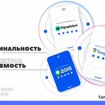 Готовый бизнес умные NFC карты и продвижение