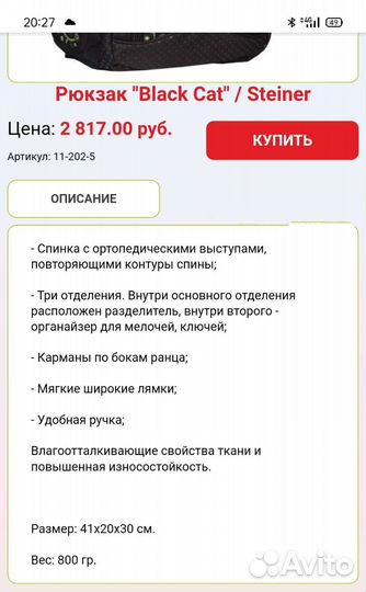 Рюкзак для девочки