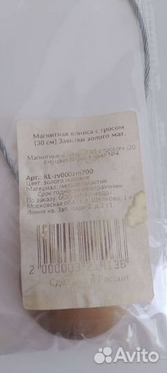 Подхваты для штор магнитные новые