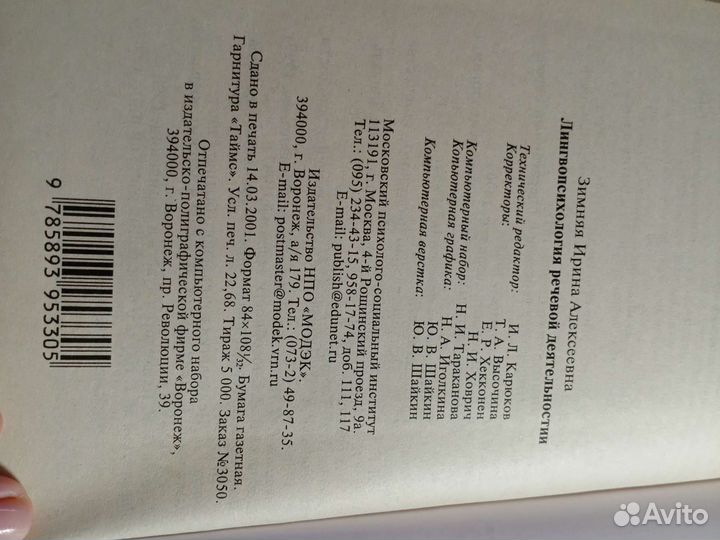 Учебная литература по психологии и логопедии